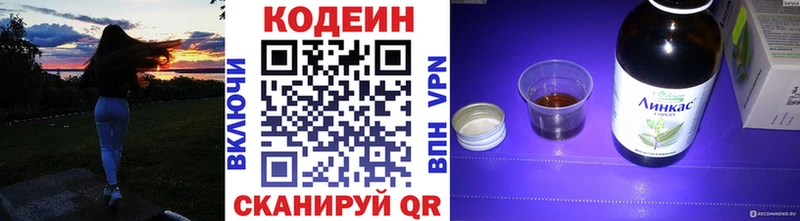 Купить  Нефтекумск  Codein напиток Lean (лин) 