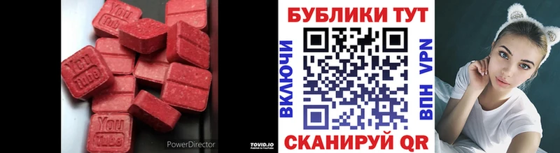 Купить где  Нефтекумск  ЭКСТАЗИ круглые 