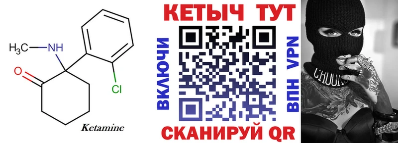 Купить закладки  Нефтекумск  Кетамин VHQ 