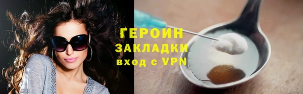 героин Осташков