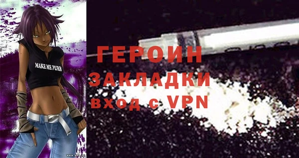 героин Осташков