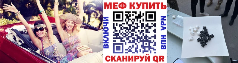 МЕФ mephedrone  Купить где  Нефтекумск 