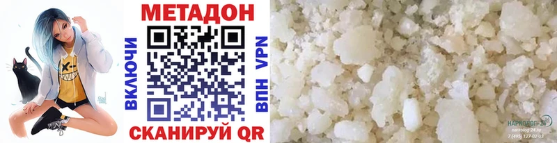 МЕТАДОН белоснежный  Купить закладки  Нефтекумск 