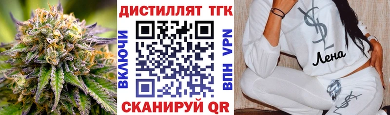 Купить  Нефтекумск  Дистиллят ТГК вейп 